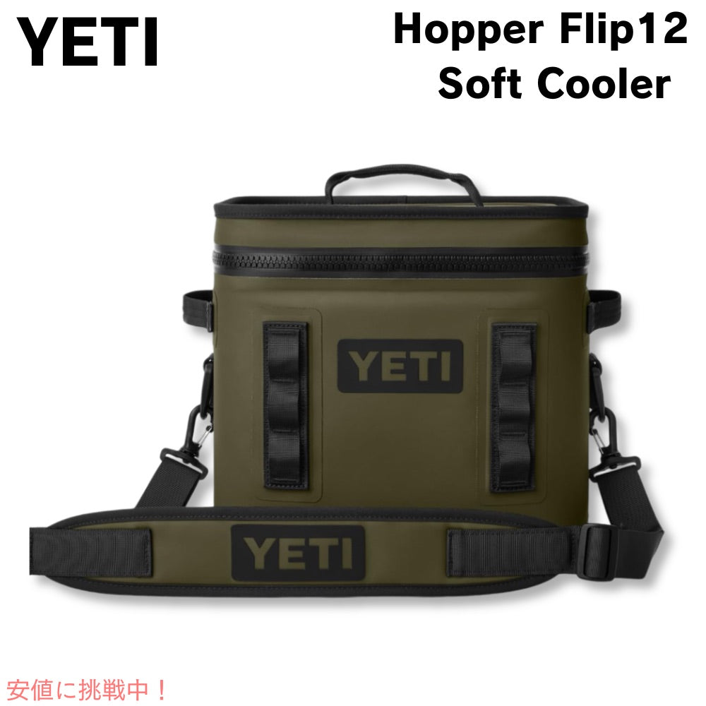 YETI イエティ ホッパー フリップ 12 ソフトクーラー オリーブブラック クーラーバッグ 保冷バッグ Hopper Flip12 Soft Cooler Olive/Black 1