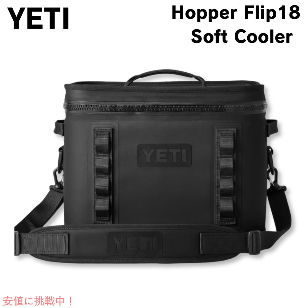 YETI イエティ ホッパー フリップ18 ソフトクーラー ブラック クーラーバッグ Hopper Flip18 Soft Cooler Black 1