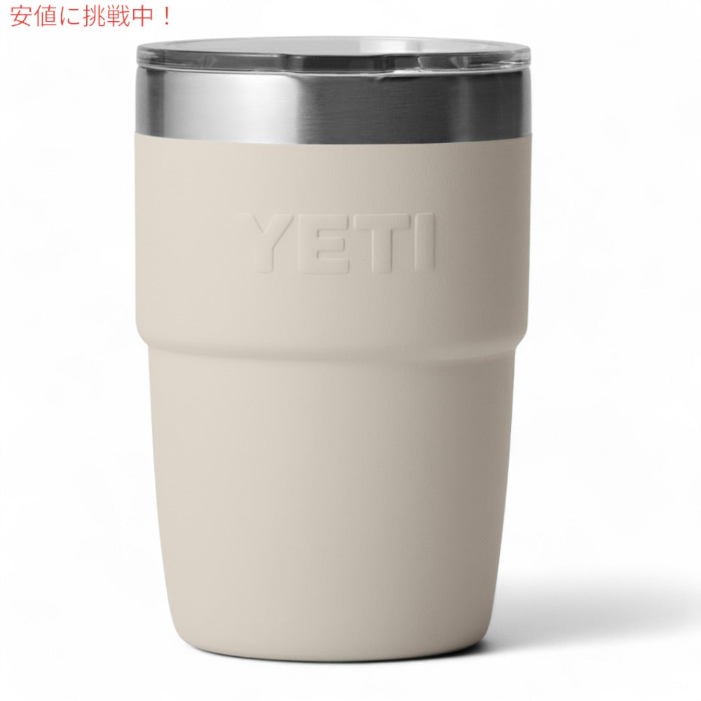 YETI イエティ ランブラー 8オンス スタッカブルカップ マグスライダー蓋 236ml ケープトープ Rambler 8oz Stackable Cup Cape Taupe 2