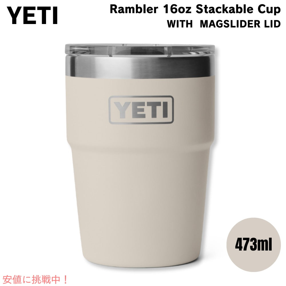 YETI イエティ ランブラー 16oz スタッカブルカップ マグスライダー蓋 473ml ケープトープ Rambler 16 oz Stackable Cup with MagSlider Lid Cape Taupe 1
