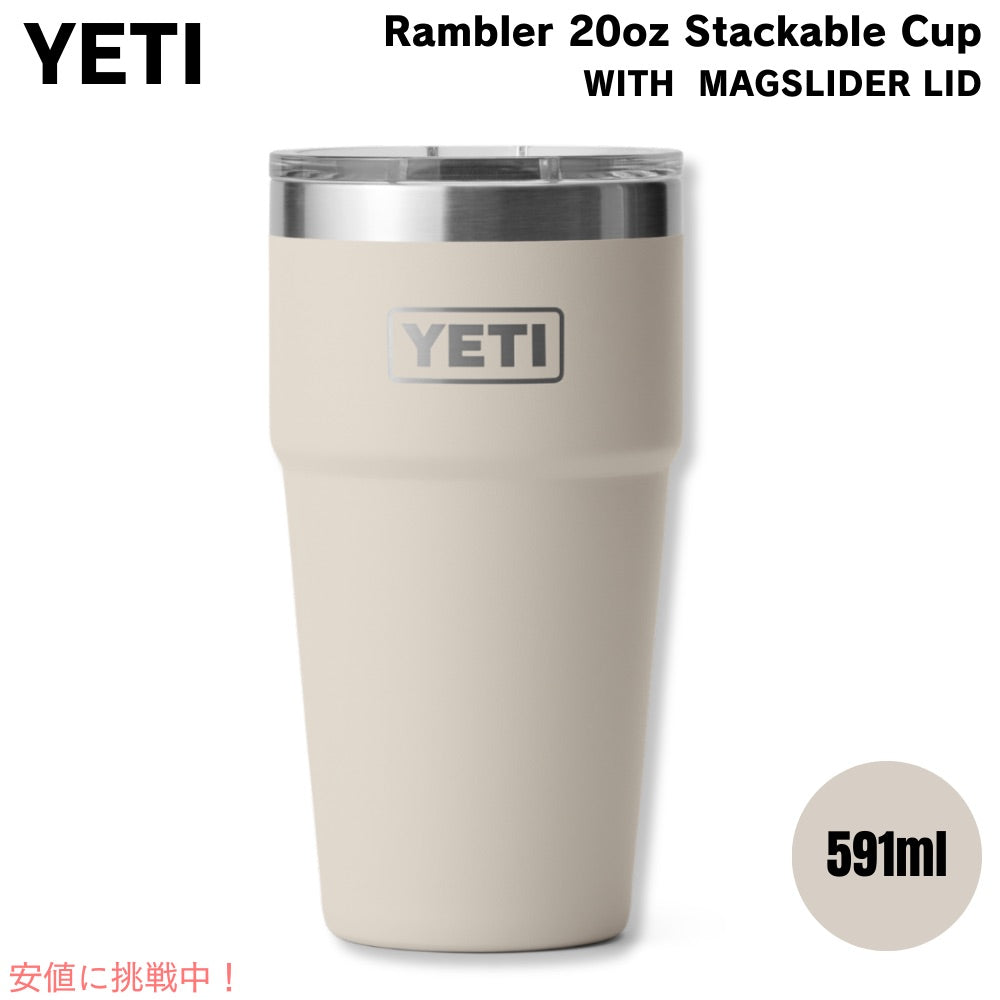 YETI イエティ ランブラー 20オンス (591ml ) スタッカブルカップ マグスライダー蓋 ケープトープ Rambler 20oz Stackable Cup Cape Taupe 1