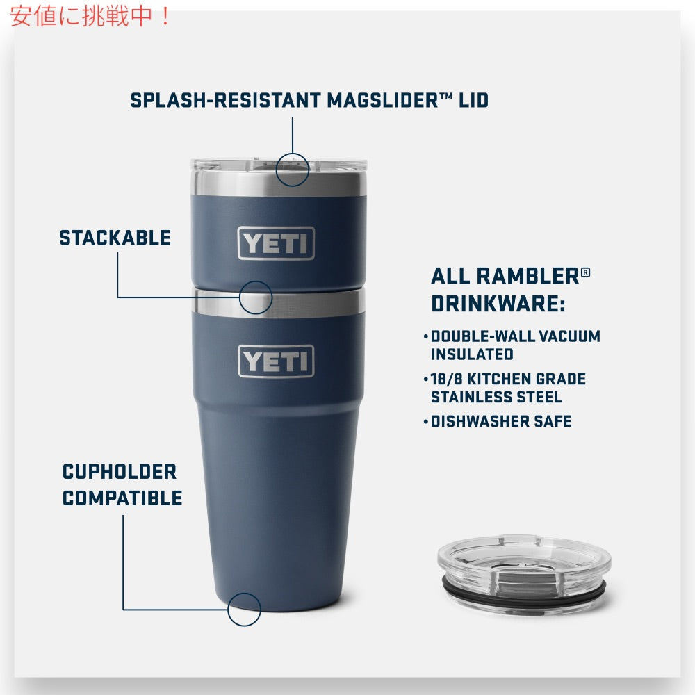 YETI イエティ ランブラー 20オンス (591ml ) スタッカブルカップ マグスライダー蓋 ケープトープ Rambler 20oz Stackable Cup Cape Taupe 3