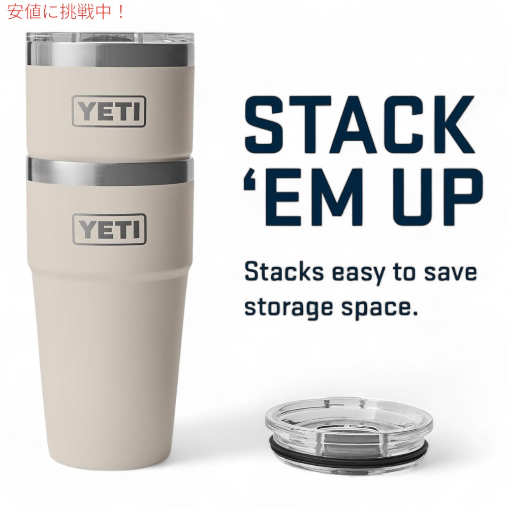 YETI イエティ ランブラー 20オンス (591ml ) スタッカブルカップ マグスライダー蓋 ケープトープ Rambler 20oz Stackable Cup Cape Taupe 7