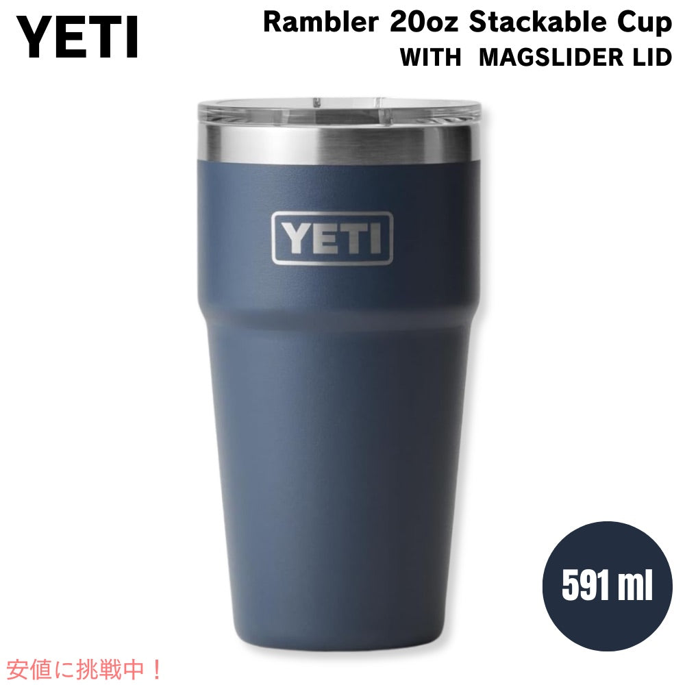 YETI イエティ ランブラー 20オンス (591ml ) スタッカブルカップ マグスライダー蓋 ネイビー Rambler 20oz Stackable Cup Navy 1