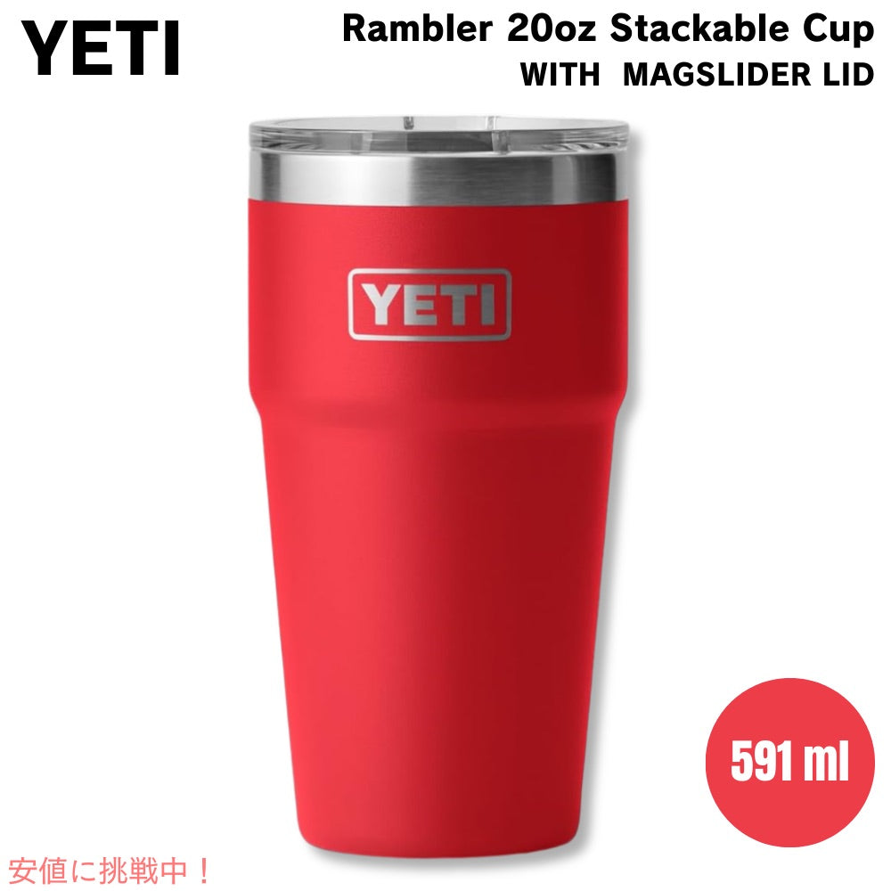 YETI イエティ ランブラー 20オンス (591ml ) スタッカブルカップ マグスライダー蓋 レスキューレッド Rambler 20oz Stackable Cup Rescue Red 1