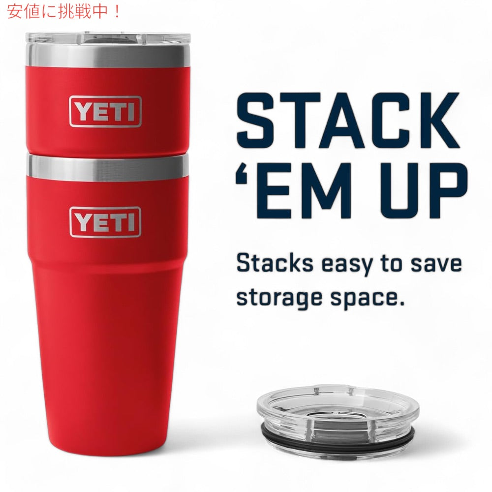 YETI イエティ ランブラー 20オンス (591ml ) スタッカブルカップ マグスライダー蓋 レスキューレッド Rambler 20oz Stackable Cup Rescue Red 7