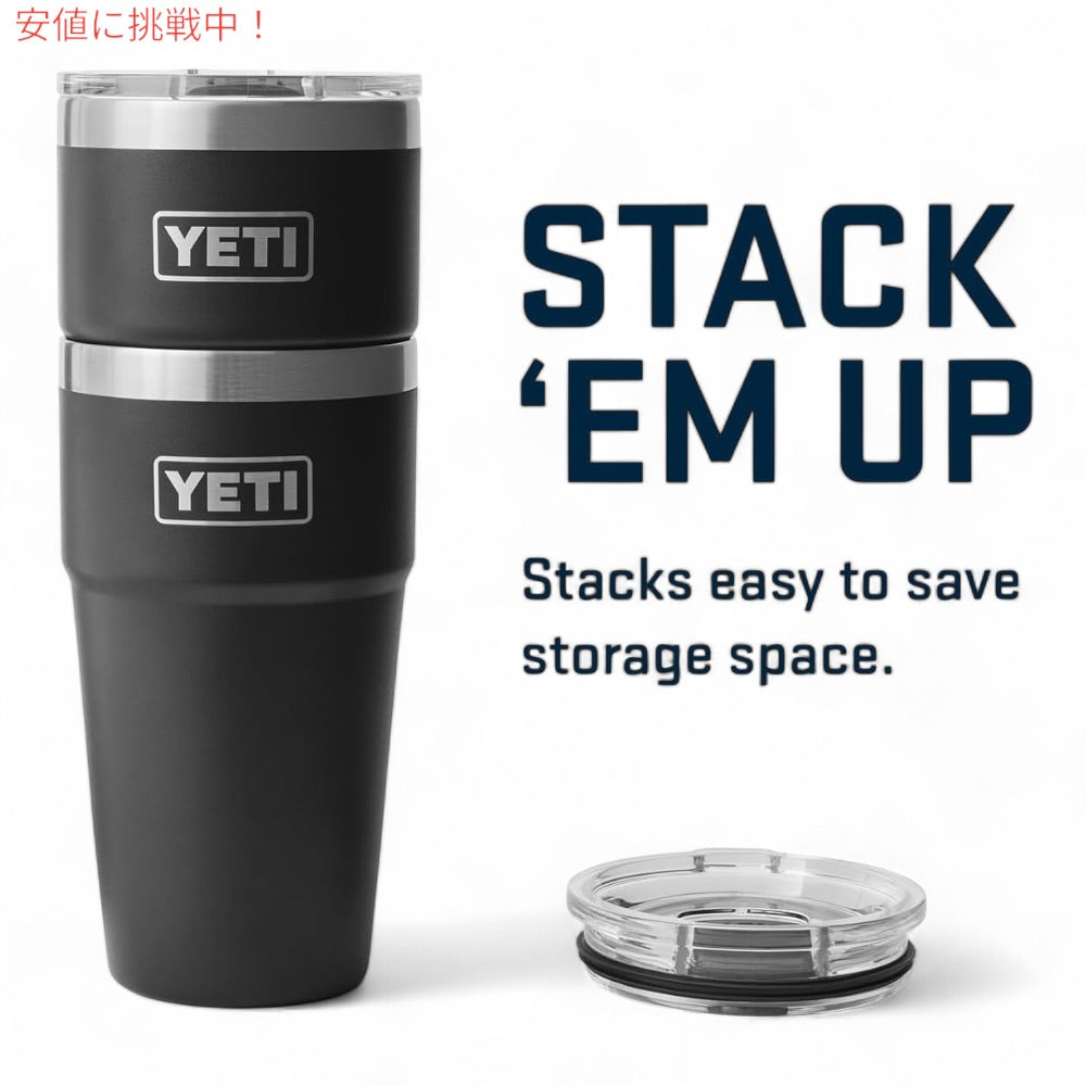 YETI イエティ ランブラー 20オンス (591ml ) スタッカブルカップ マグスライダー蓋 ブラック Rambler 20oz Stackable Cup Black 7