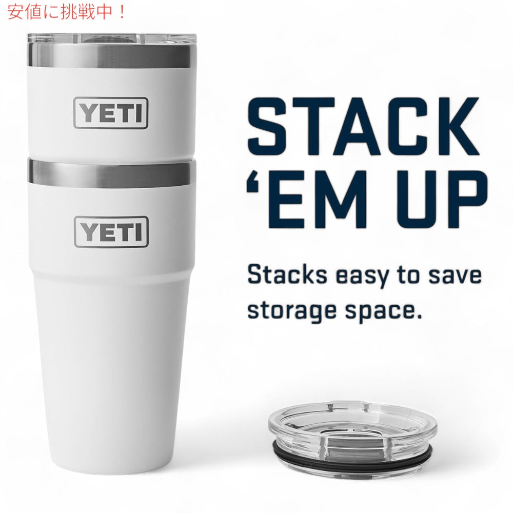 YETI イエティ ランブラー 20オンス (591ml ) スタッカブルカップ マグスライダー蓋 ホワイト Rambler 20oz Stackable Cup White 7