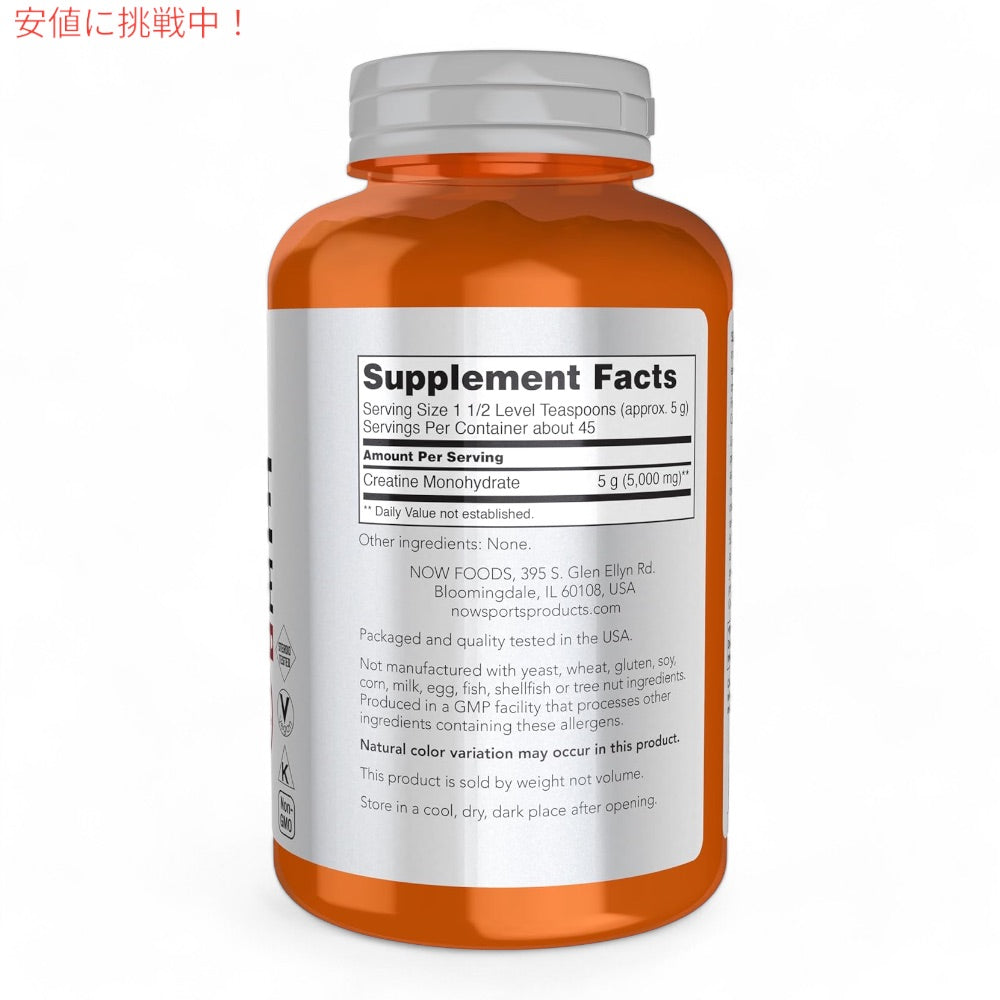 NOW Sports ナウスポーツ クレアチン モノハイドレート パウダー 227g #2030 Creatine Monohydrate Powder 8oz 2