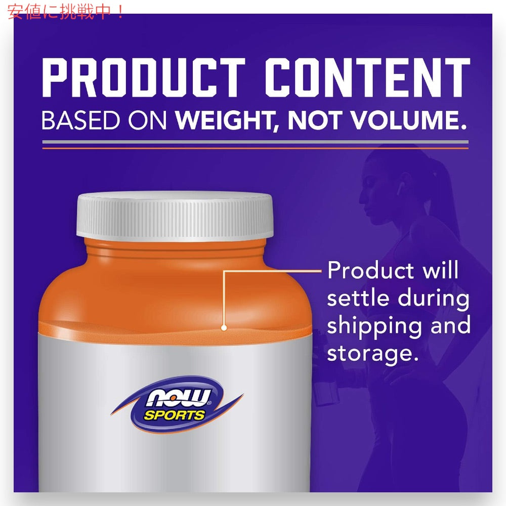 NOW Sports ナウスポーツ クレアチン モノハイドレート パウダー 227g #2030 Creatine Monohydrate Powder 8oz 3