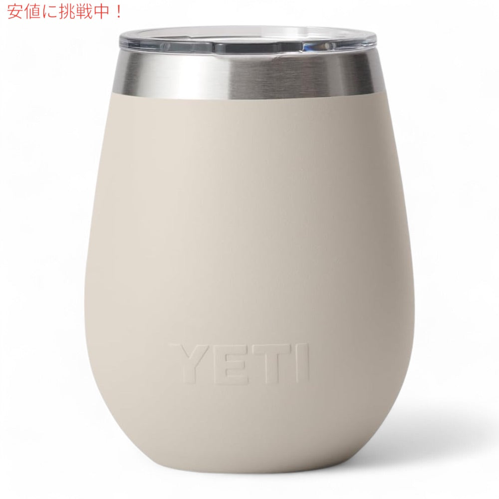 YETI イエティ ランブラー ワインタンブラー マグスライダー蓋付き 296ml ケープトープ Rambler 10oz Wine Tumbler Cape Taupe 3