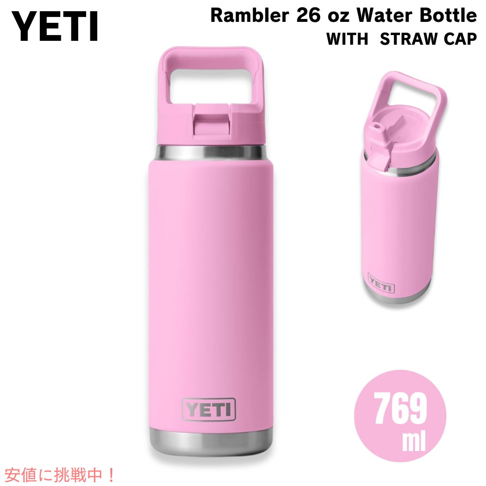 YETI イエティ ランブラー 26オンス (769ml) ウォーターボトル ストローキャップ パワーピンク Rambler 26 oz WATER BOTTLE Power Pink 1