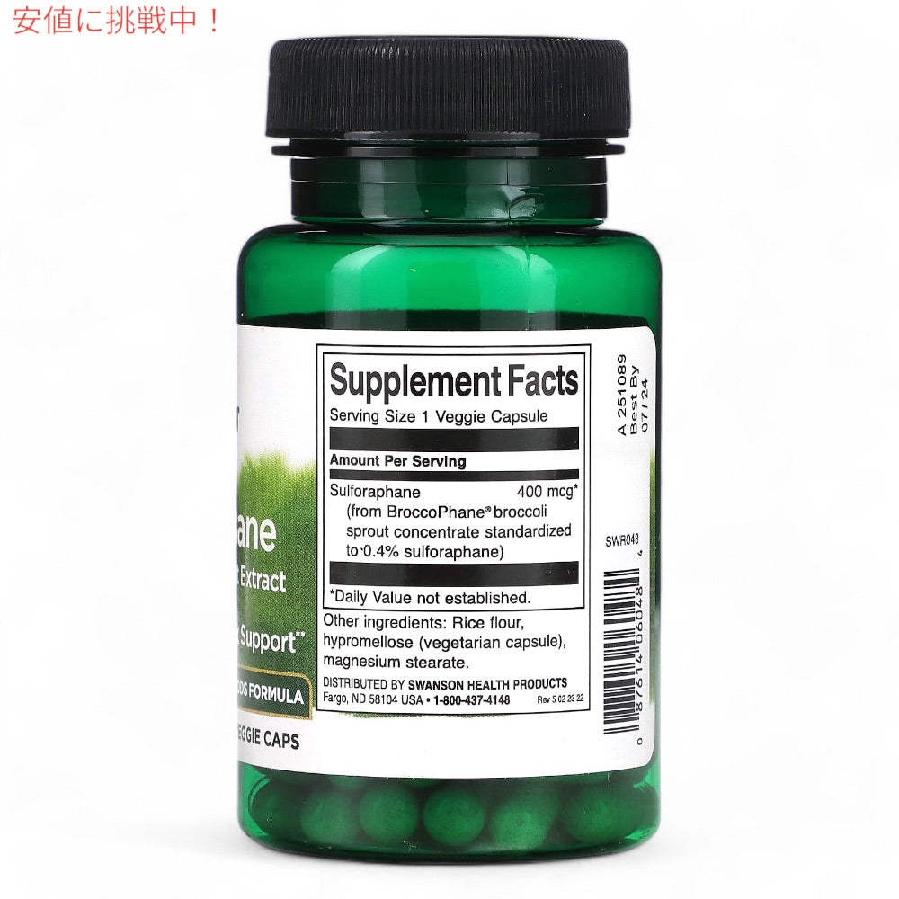 スワンソン Swanson スルフォラファン 400mcg 60粒 ベジカプセル ブロッコリースプラウトエキス由来 Sulforaphane from Broccoli Sprout Extract 400mcg 60Caps 2