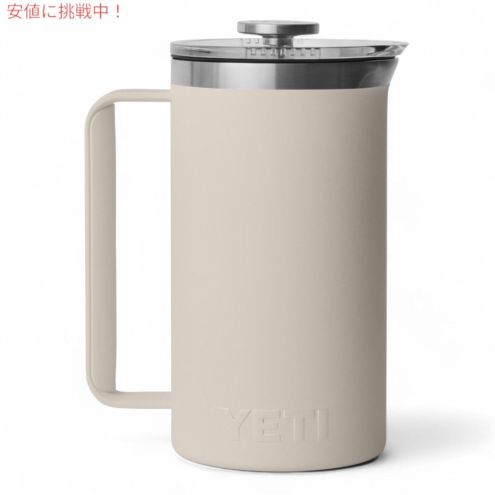 YETI イエティ ランブラー 1L フレンチプレス ツイストロック式蓋付き [ケープトープ] Rambler 34oz French Press Cape Taupe 2