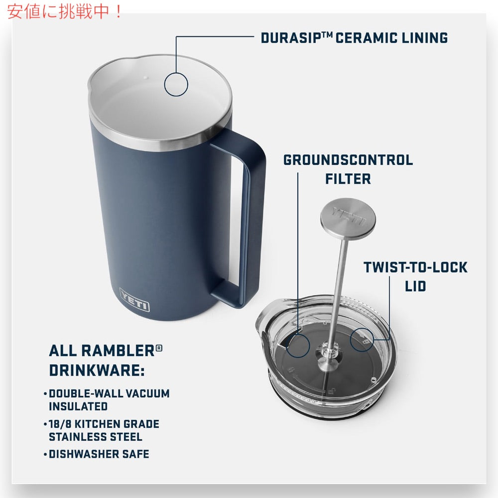YETI イエティ ランブラー 1L フレンチプレス ツイストロック式蓋付き [キーライム] Rambler 34oz French Press Key Lime 3