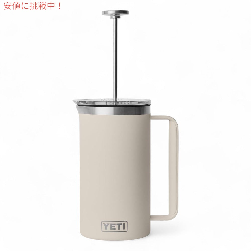 YETI イエティ ランブラー 1L フレンチプレス ツイストロック式蓋付き [ケープトープ] Rambler 34oz French Press Cape Taupe 4