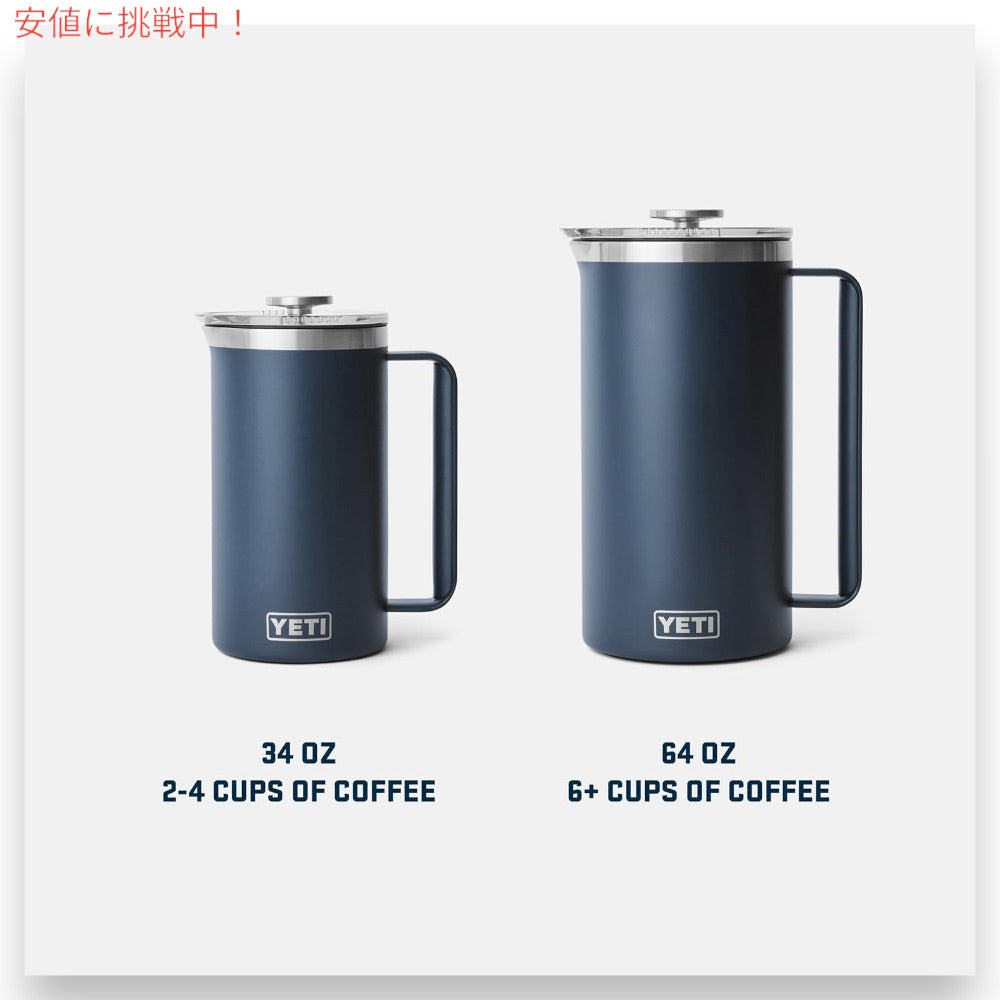 YETI イエティ ランブラー 1L フレンチプレス ツイストロック式蓋付き [ケープトープ] Rambler 34oz French Press Cape Taupe 5