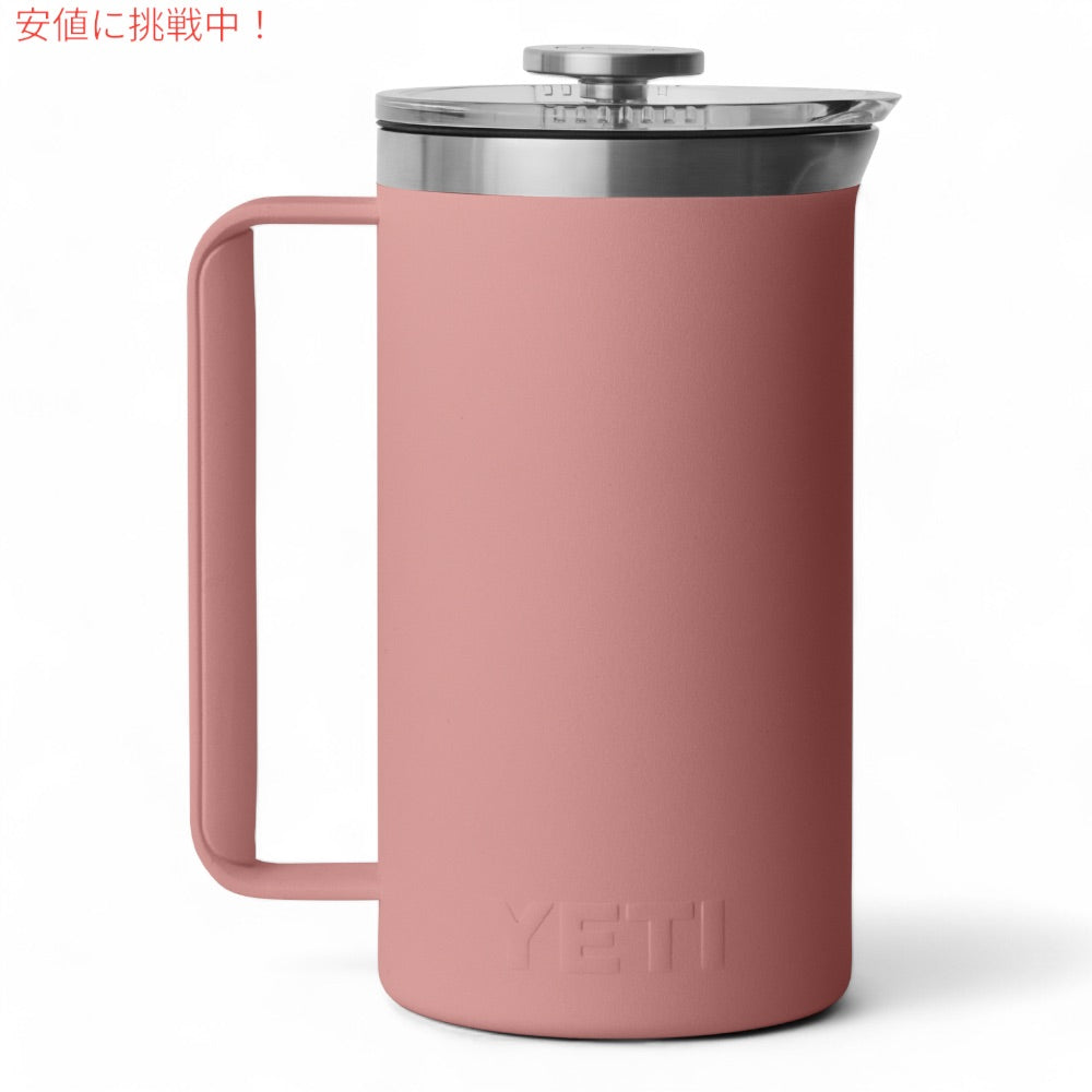 YETI イエティ ランブラー 1L フレンチプレス ツイストロック式蓋付き [サンドストーンピンク] Rambler 34oz French Press Sandstone Pink 2