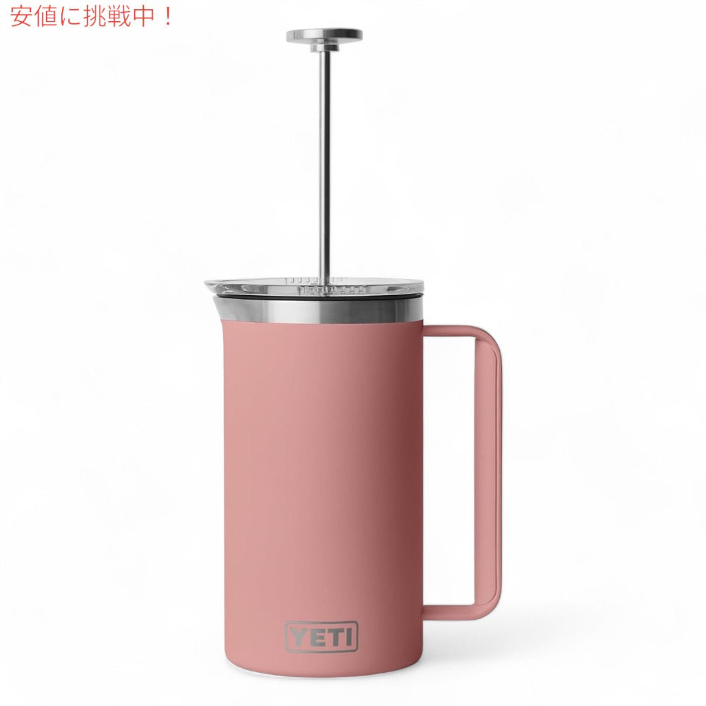 YETI イエティ ランブラー 1L フレンチプレス ツイストロック式蓋付き [サンドストーンピンク] Rambler 34oz French Press Sandstone Pink 4