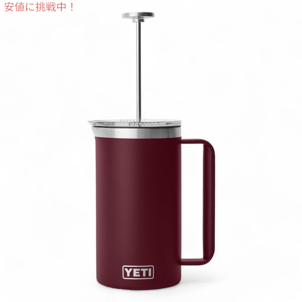 YETI イエティ ランブラー 1L フレンチプレス ツイストロック式蓋付き [ワイルドバインレッド] Rambler 34oz French Press Wild Vine Red 3