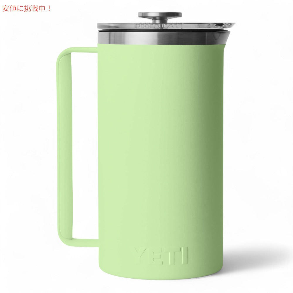 YETI イエティ ランブラー 1.9L フレンチプレス ツイストロック式蓋付き [キーライム] Rambler 64oz French Press Key Lime 2
