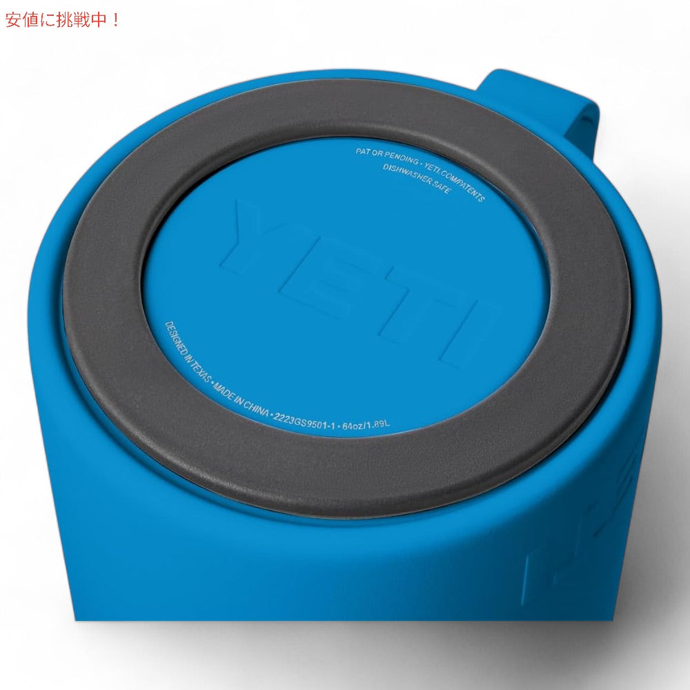 YETI イエティ ランブラー 1.9L フレンチプレス ツイストロック式蓋付き [ビッグウェーブブルー] Rambler 64oz French Press Big Wave Blue 7