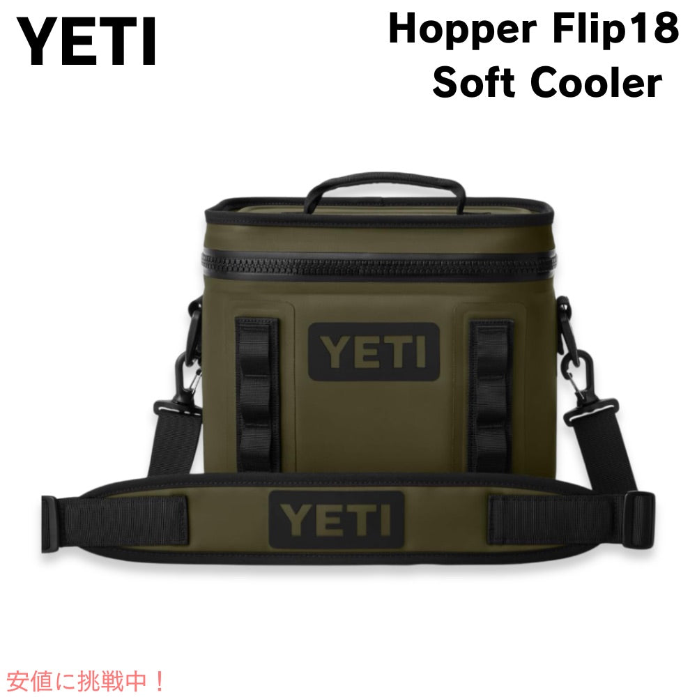 YETI イエティ ホッパー Flip8 ソフトクーラー オリーブ/ブラック クーラーバッグ Hopper Flip8 Portable Soft Cooler Olive/Black 1
