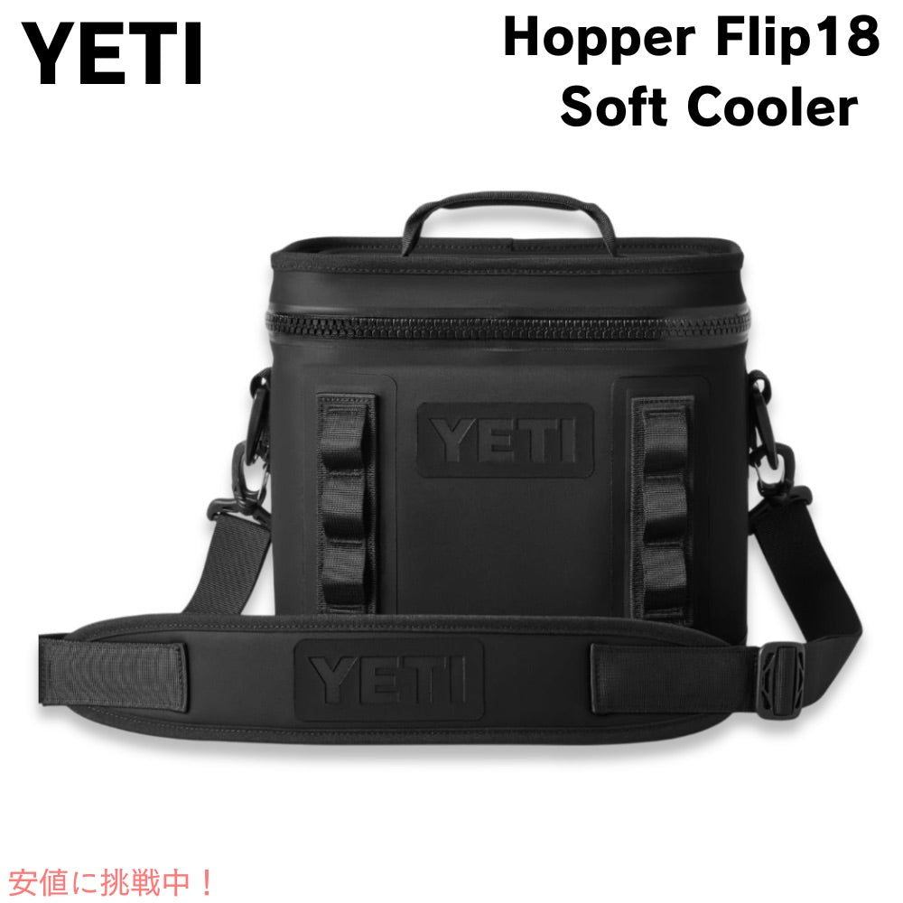 YETI イエティ ホッパー Flip8 ソフトクーラー ブラック クーラーバッグ Hopper Flip8 Portable Soft Cooler Black 1