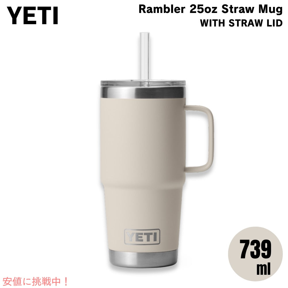 YETI  イエティ ランブラー 25オンス ストローマグ ストロー蓋 739ml ケープトープ Rambler 25 oz Straw Mug With Straw Lid Cape Taupe 1