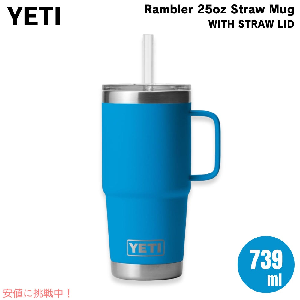 YETI  イエティ ランブラー 25オンス ストローマグ ストロー蓋 739ml ビッグウェーブブルー Rambler 25 oz Straw Mug With Straw Lid Big Wave Blue 1
