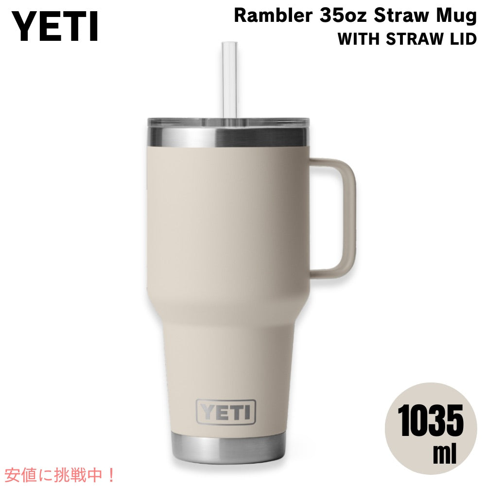 YETI ランブラー 35オンス ストローマグ ストロー蓋 1035ml ケープトープ YETI Rambler 35oz Straw Mug With Straw Lid Cape Taupe 1