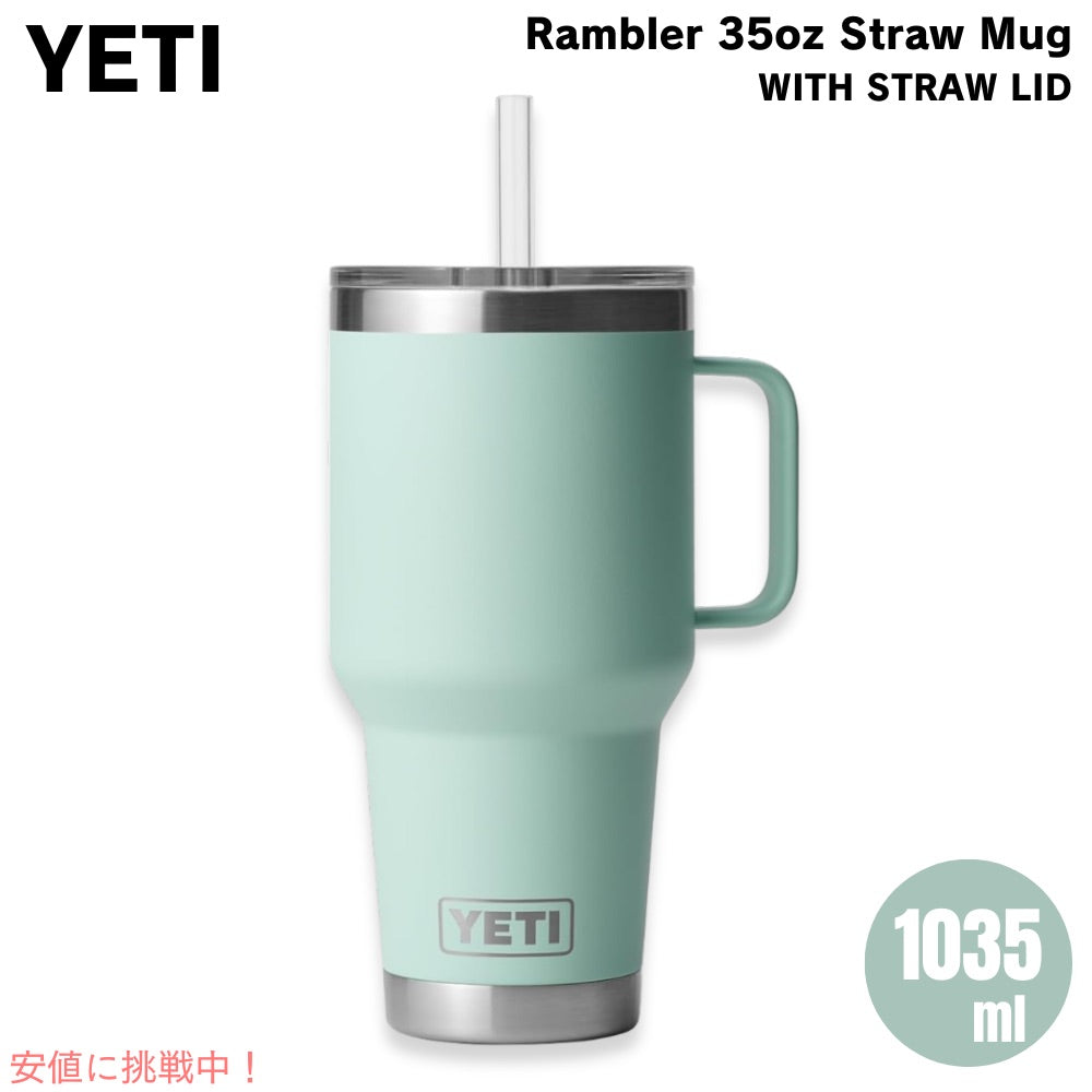 YETI ランブラー 35オンス ストローマグ ストロー蓋 1035ml シーフォーム YETI Rambler 35oz Straw Mug With Straw Lid Seafoam 1