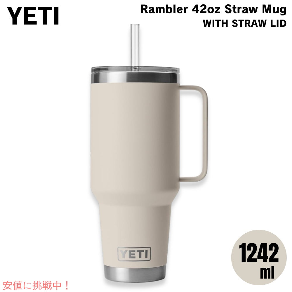 YETI ランブラー 42オンス ストローマグ ストロー蓋 1242ml ケープトープ YETI Rambler 42oz Straw Mug With Straw Lid Cape Taupe 1