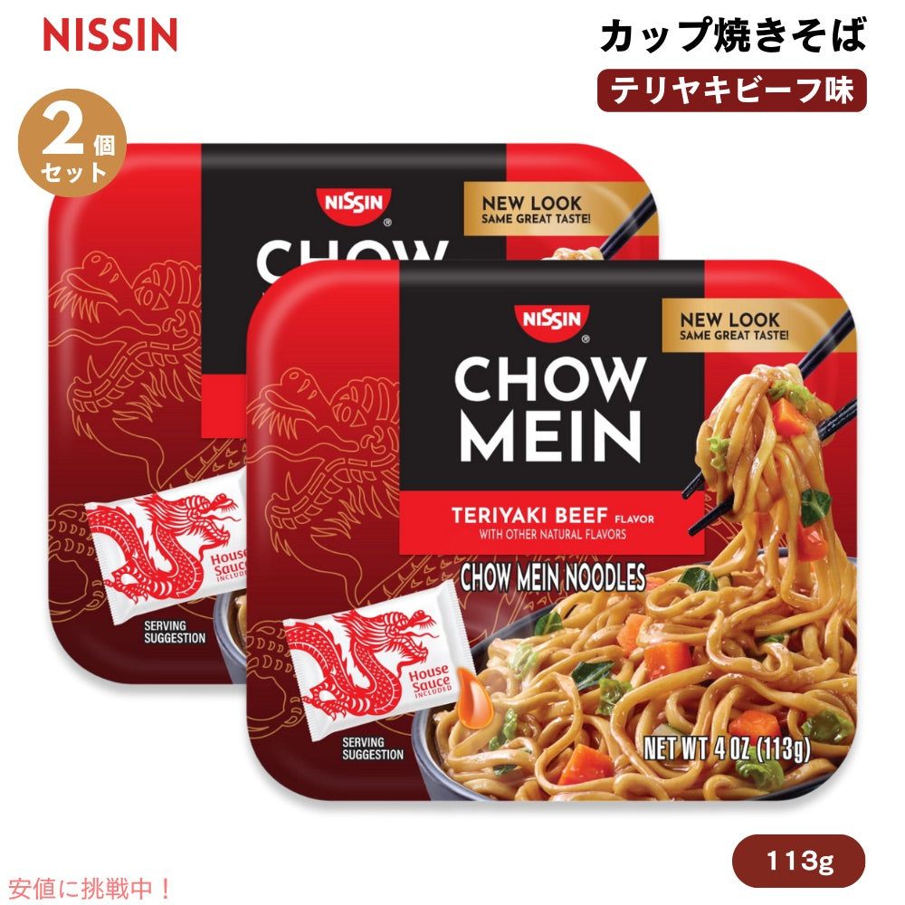 【2個セット】Nissin 日清 チョウメイン カップ焼きそば テリヤキビーフ味 113g Chow Mein Noodles, Teriyaki Beef 4oz 1