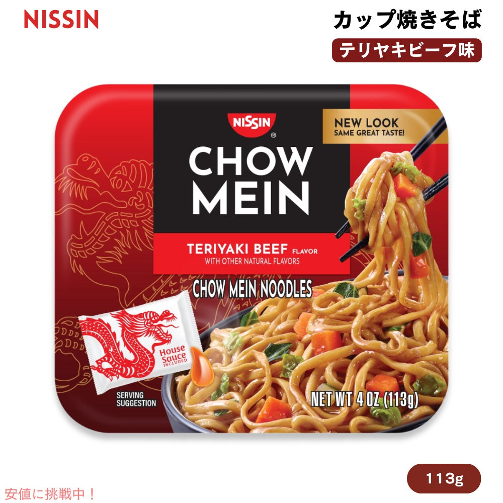 Nissin 日清 チョウメイン カップ焼きそば テリヤキビーフ味 113g Chow Mein Noodles, Teriyaki Beef 4oz 1
