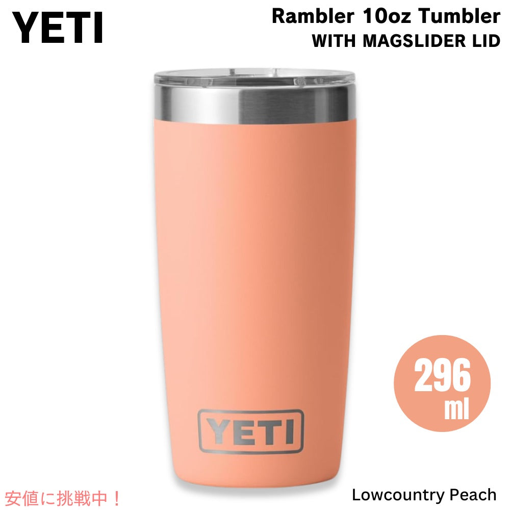 YETI イエティ ランブラー 10oz タンブラー マグスライダー蓋 ローカントリーピーチ 保冷 保温 水筒 296ml Rambler 10oz Tumbler With MagSlider Lid 1