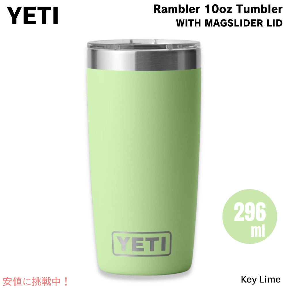 YETI イエティ ランブラー 10oz タンブラー マグスライダー蓋 キーライム 保冷 保温 水筒 296ml Rambler 10oz Tumbler With MagSlider Lid Key Lime 1