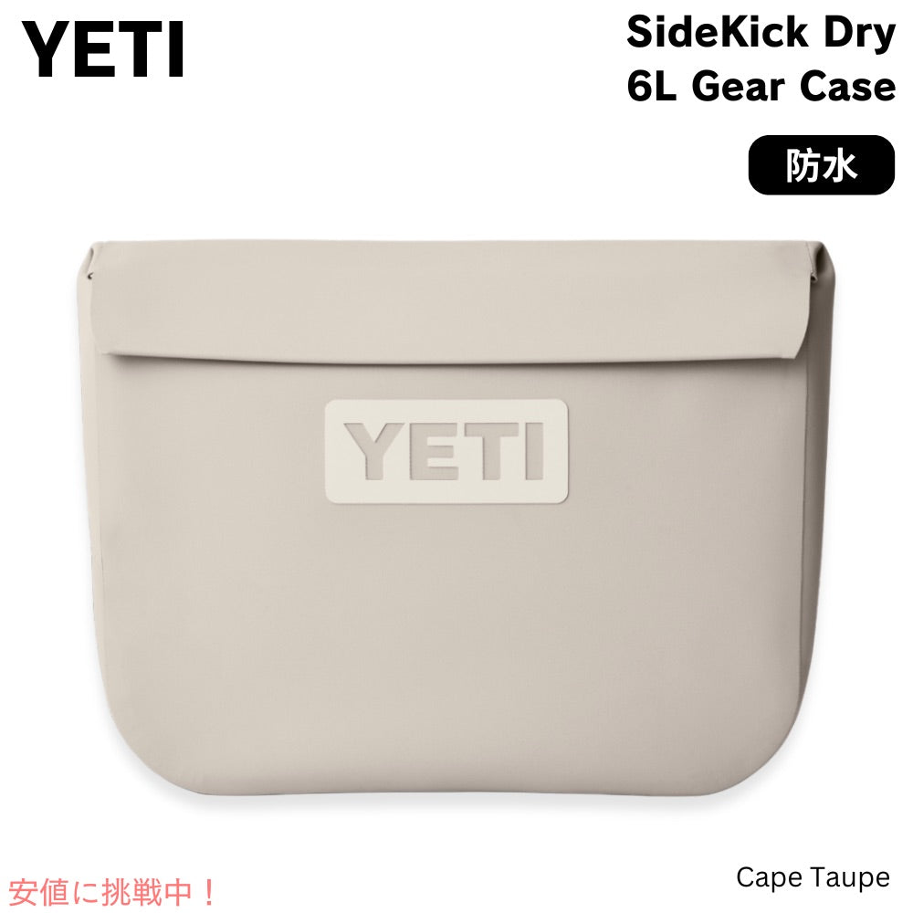 YETI イエティ サイドキックドライ 6リットル ギアケース ケープトープ 防水 小物入れ SIDEKICK DRY 6L GEAR CASE Cape Taupe 1
