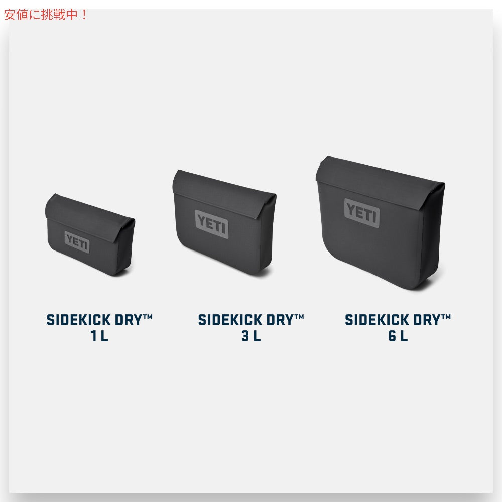 YETI イエティ サイドキックドライ 6リットル ギアケース ケープトープ 防水 小物入れ SIDEKICK DRY 6L GEAR CASE Cape Taupe 5