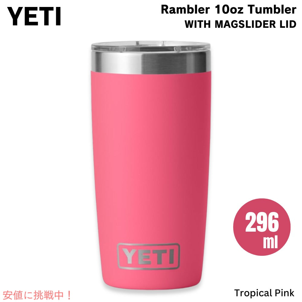 YETI イエティ ランブラー 10oz タンブラー マグスライダー蓋 トロピカルピンク 保冷 保温 水筒 296ml Rambler 10oz Tumbler With MagSlider Lid Tropical Pink 1