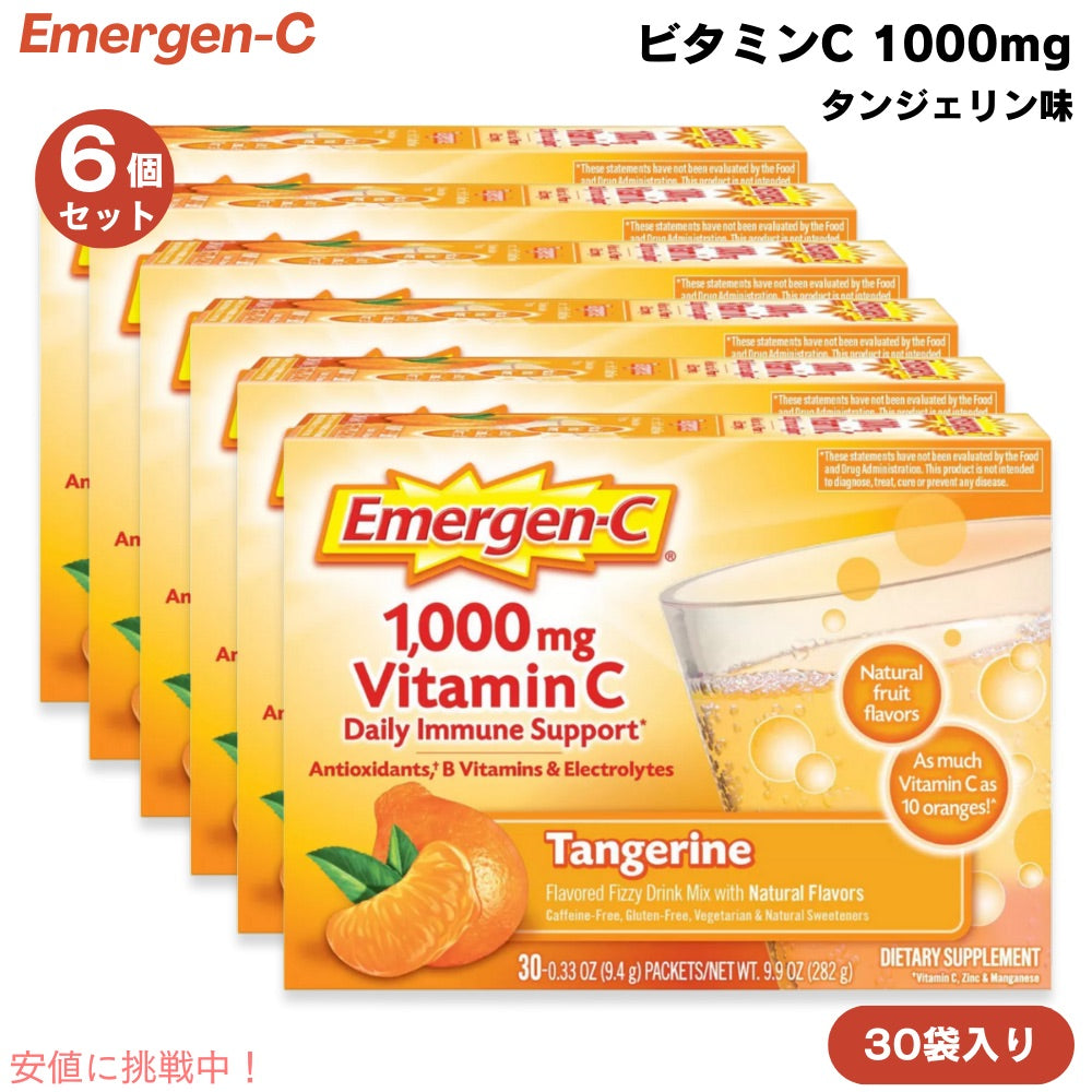 [6個] エマージェンシー Emergen-C ビタミンC 1000mg タンジェリン味 30袋入り 粉末 炭酸入り ミネラル マルチビタミン Vitamin C 1000mg Tangerine, 30 Packets 1