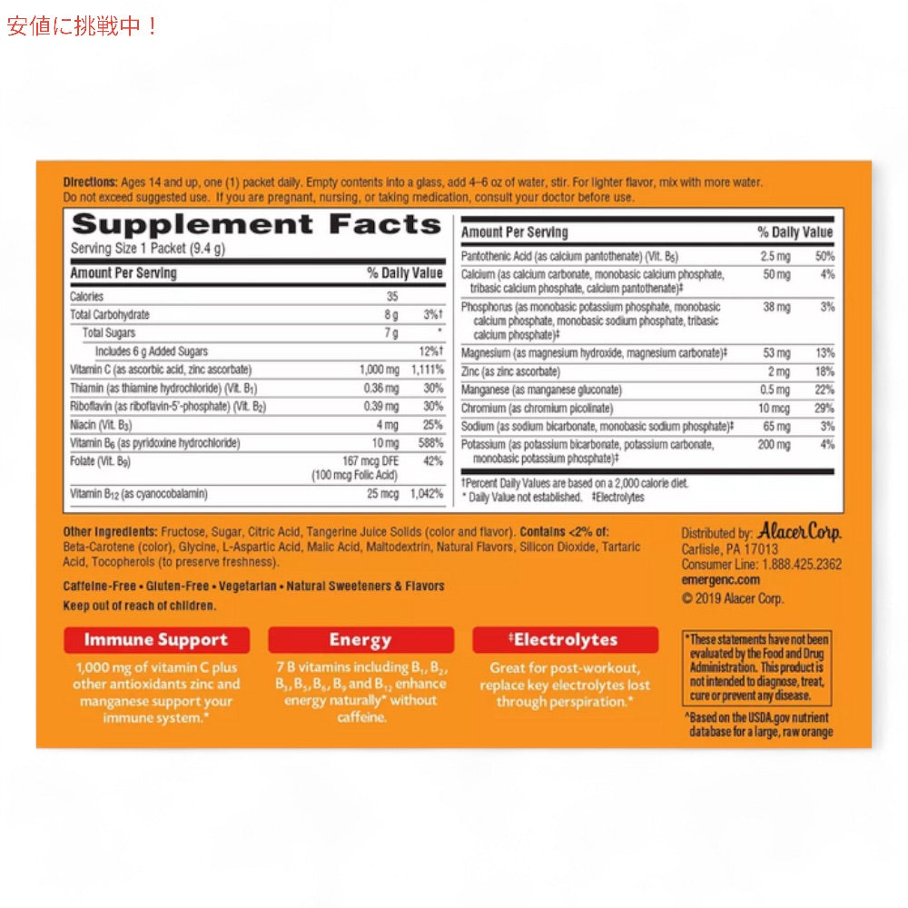 [2個] エマージェンシー Emergen-C ビタミンC 1000mg タンジェリン味 30袋入り 粉末 炭酸入り ミネラル マルチビタミン Vitamin C 1000mg Tangerine, 30 Packets 2