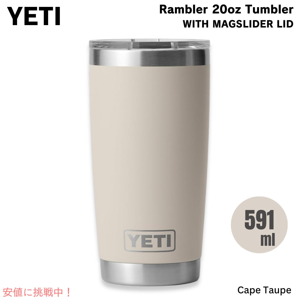 YETI イエティ ランブラー 20oz タンブラー マグスライダー蓋 ケープトープ 保冷 保温 水筒 591ml  Rambler 20oz Tumbler MagSlider Cape Taupe 1