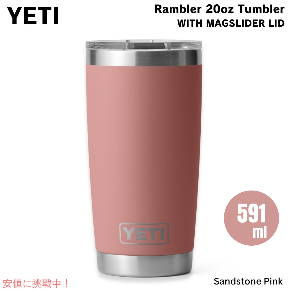 YETI イエティ ランブラー 20oz タンブラー マグスライダー蓋 サンドストーンピンク 保冷 保温 水筒 591ml  Rambler 20oz Tumbler MagSlider Sandstone Pink 1