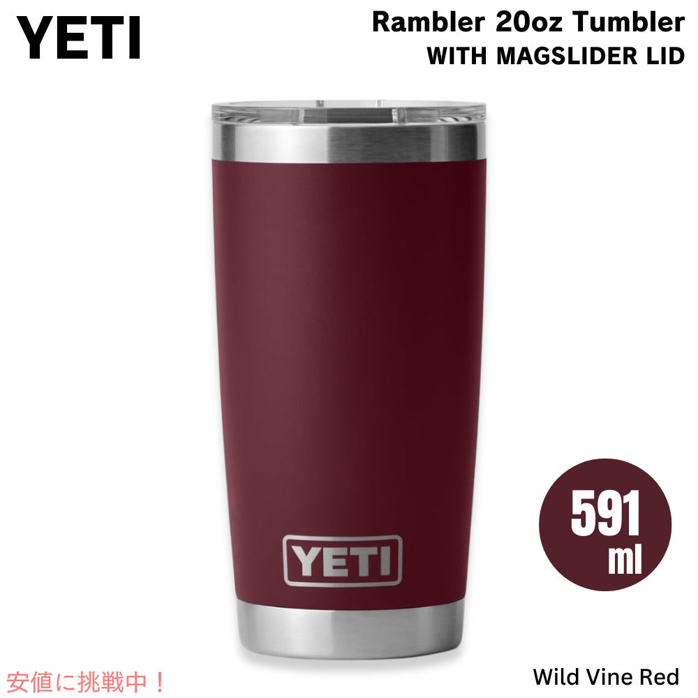 YETI イエティ ランブラー 20oz タンブラー マグスライダー蓋 ワイルドバインレッド 保冷 保温 水筒 591ml  Rambler 20oz Tumbler MagSlider Wild Vine Red 1
