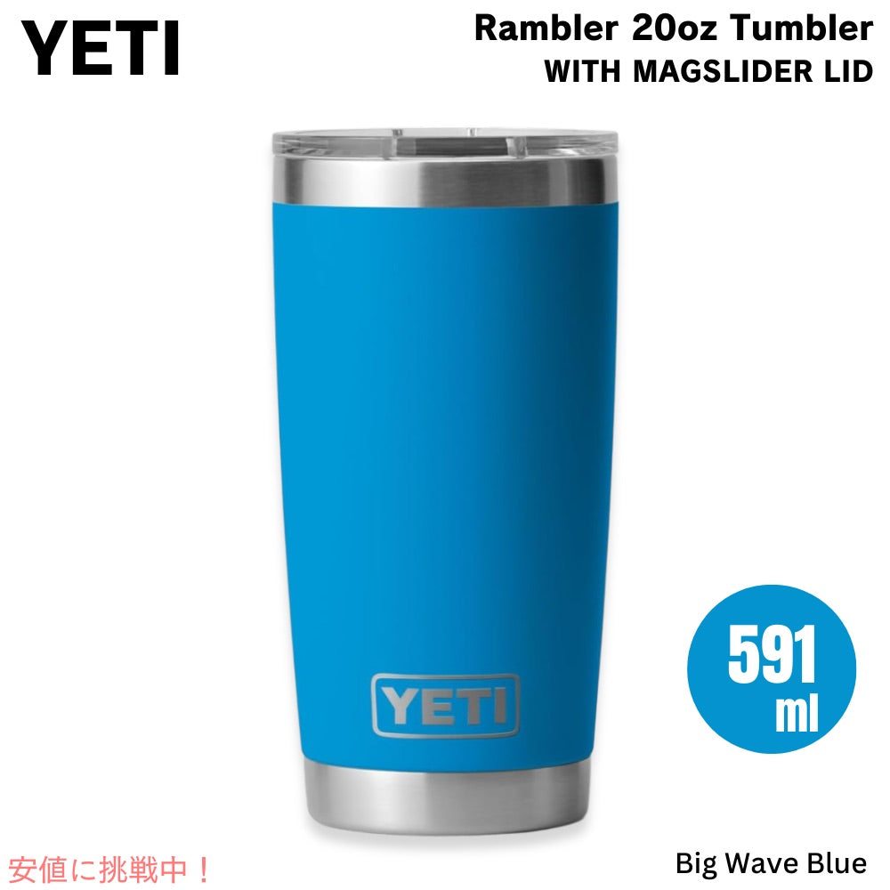 YETI イエティ ランブラー 20oz タンブラー マグスライダー蓋 ビッグウェーブブルー 保冷 保温 水筒 591ml  Rambler 20oz Tumbler MagSlider Big Wave Blue 1