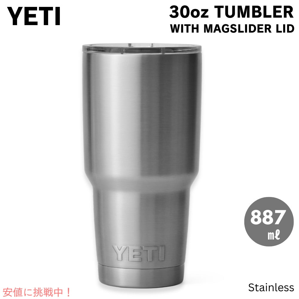 YETI イエティ ランブラー 30oz タンブラー マグスライダー蓋 887ml ステンレス 保冷 保温 Rambler 30oz Tumbler With Magslider Lid Stainless 1