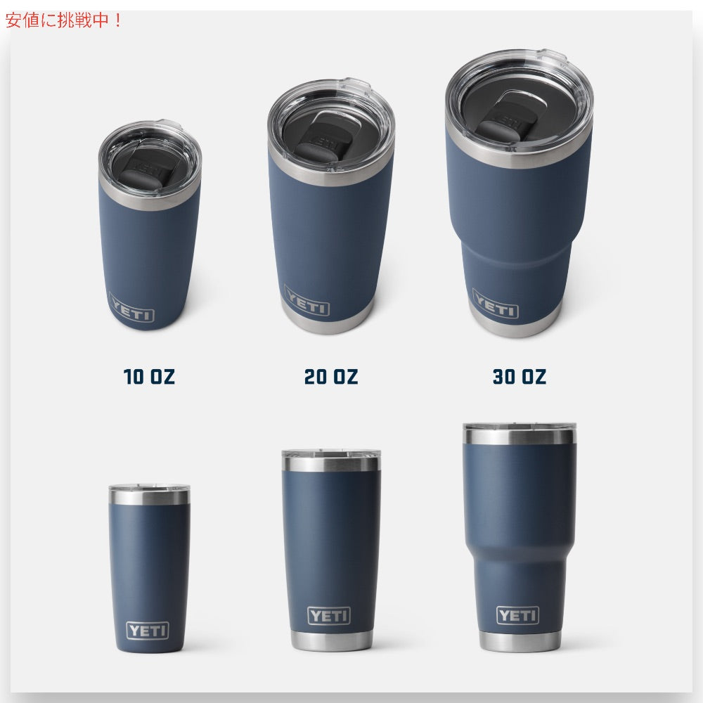 YETI イエティ ランブラー 30oz タンブラー マグスライダー蓋 887ml ケープトープ 保冷 保温 Rambler 30oz Tumbler With Magslider Lid Cape Taupe 8