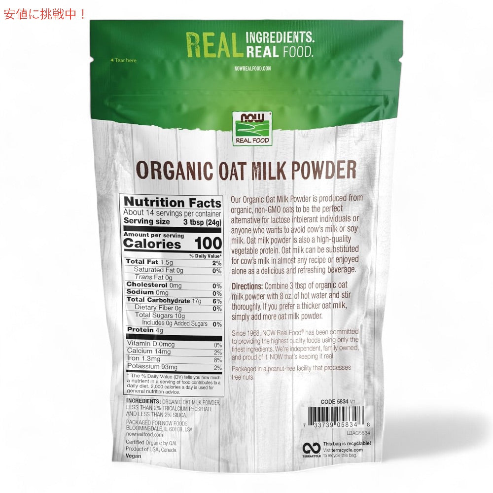 【6個セット】ナウフーズ NOW Foods オーガニック オーツミルクパウダー 340g / 12oz #5834 Oat Milk Powder, Organic 2