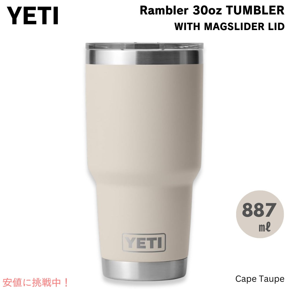 YETI イエティ ランブラー 30oz タンブラー マグスライダー蓋 887ml ケープトープ 保冷 保温 Rambler 30oz Tumbler With Magslider Lid Cape Taupe 1